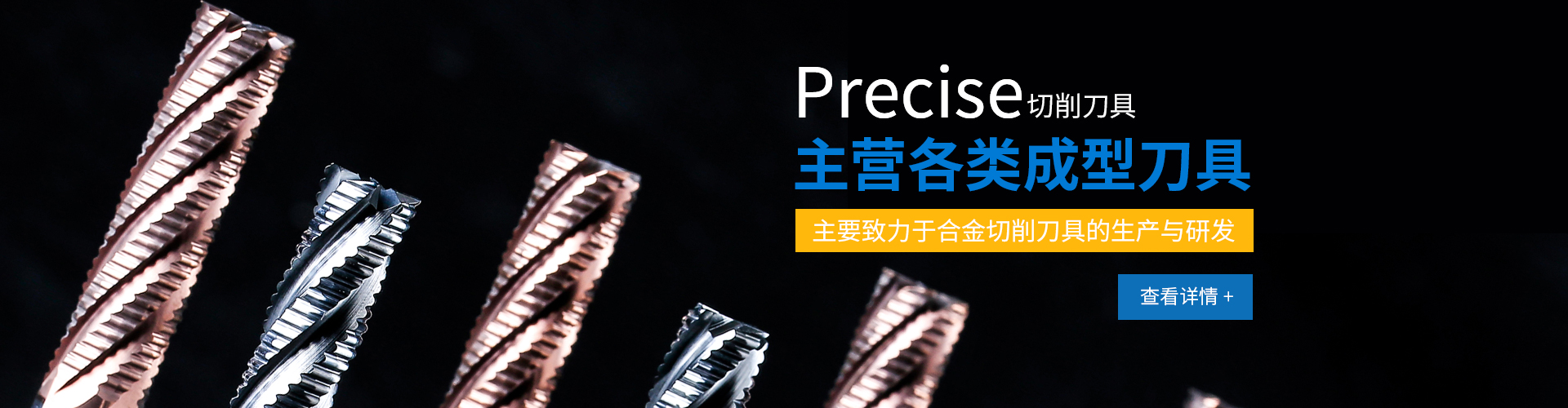想買好的合金刀具、整體硬質合金刀具、成型刀具，就找富萊克蘇州刀具廠家