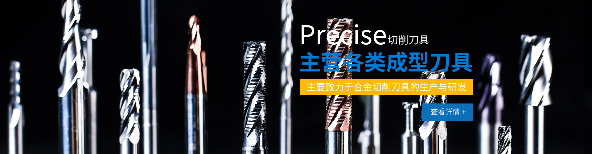 蘇州富萊克提供刀具修磨服務，主營鉆頭、銑刀、鉸刀以及多種非標刀具